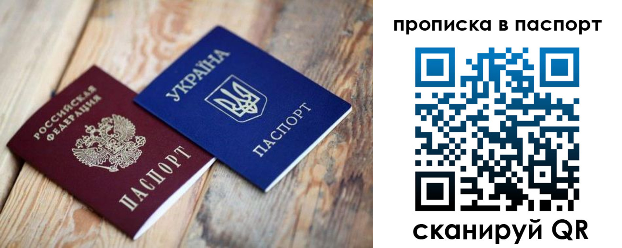 прописка для работы в Петушках