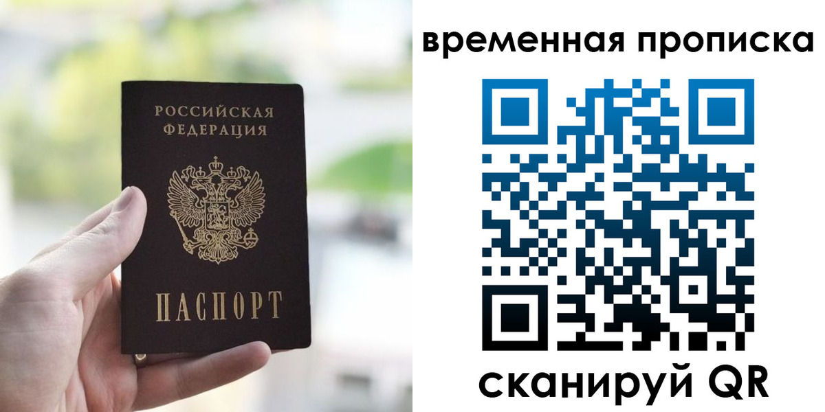 прописка паспорт в Петушках